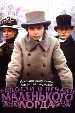 Little Lord Fauntleroy (2003) Little Lord Fauntleroy (2003)