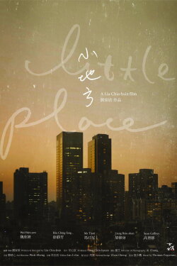 Little Place (2022) Little Place (2022)
