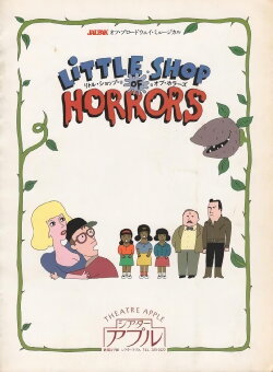 Little Shop of Horrors (1987) Little Shop of Horrors (1987)