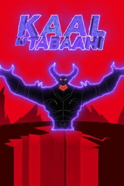 Little Singham: Kaal Ki Tabaahi (2019)