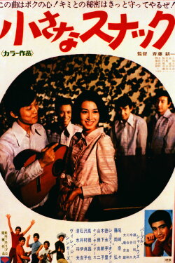 Little Snack (1968)
