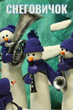Little Snowman (2021)