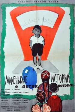 Little Stories About Children Who... (1961)
