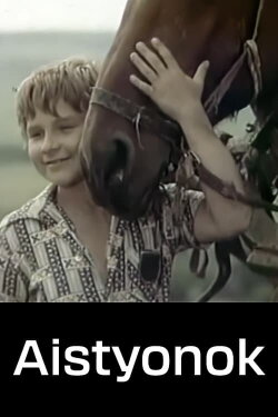 Little Stork (1980) Little Stork (1980)