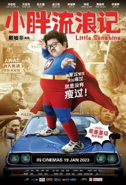 Little Sunshine (2023) Little Sunshine (2023)