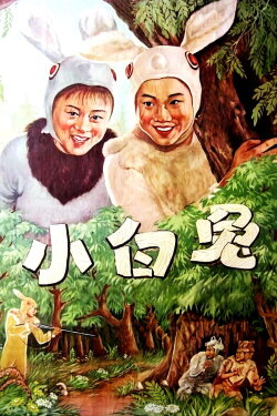Little White Rabbit (1954)