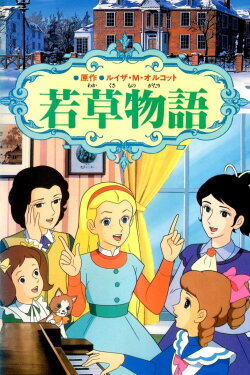 Little Women (1980) Little Women (1980)