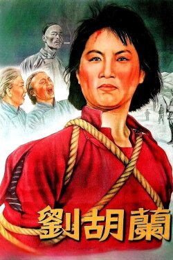 Liu Hulan (1950) Liu Hulan (1950)