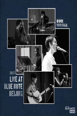 岑寧兒-Live at Blue Note Beijing 2017 (2017) 岑寧兒-Live at Blue Note Beijing 2017 (2017)