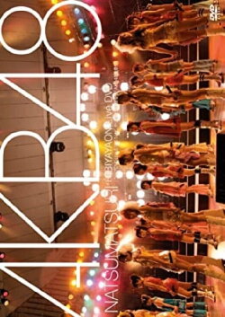 Live DVD wa Derudaroukedo, Yappari Nama ni Kagiruze! AKB48 Natsu Matsuri (2008) Live DVD wa Derudaroukedo, Yappari Nama ni Kagiruze! AKB48 Natsu Matsuri (2008)