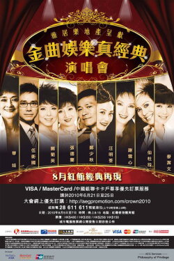 Live Entertainment Classic Concert 2010 (2010)