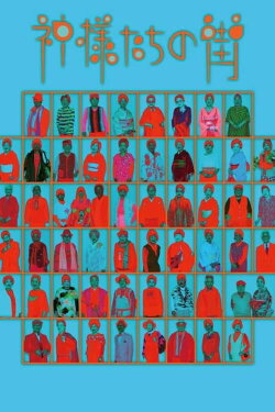 Live Fashionably or Die (2016) Live Fashionably or Die (2016)