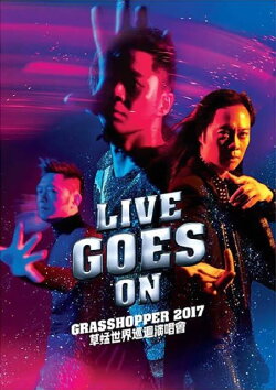 Live Goes On Grasshopper Concert 2017 (2017) Live Goes On Grasshopper Concert 2017 (2017)