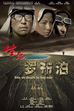 Live or Death in Lop Nor (2012) Live or Death in Lop Nor (2012)