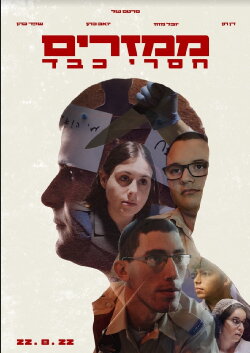 Liverless Bastards (2022) Liverless Bastards (2022)