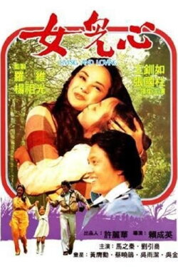 Living and Loving (1980) Living and Loving (1980)