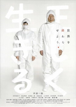 Living Rights (2015)