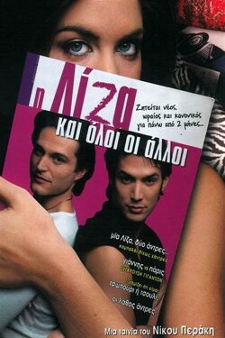 Liza and All the Others (2003) Liza and All the Others (2003)