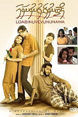 Loabi Nuvevununama (2002) Loabi Nuvevununama (2002)