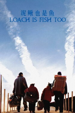 Loach is Fish Too (2006) Loach is Fish Too (2006)