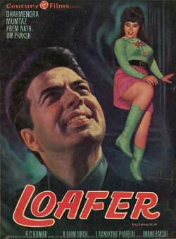 Loafer (1973) Loafer (1973)