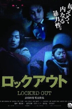Locked Out (2009)