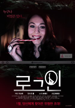 Log In (2013)