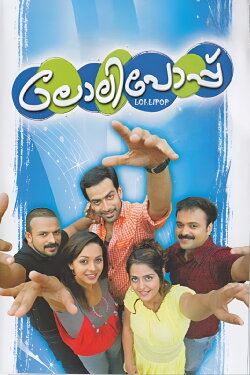 Lollipop (2008) Lollipop (2008)