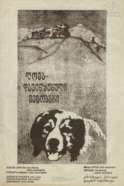 Loma, the Forgotten Friend (1982) Loma, the Forgotten Friend (1982)