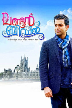 London Bridge (2014) London Bridge (2014)