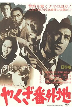 Lone Rebel (1969) Lone Rebel (1969)