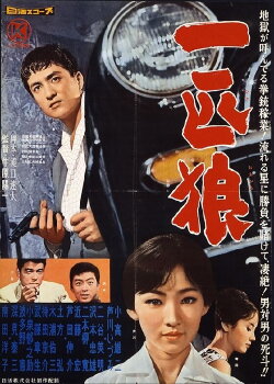 Lone Wolf (1960) Lone Wolf (1960)