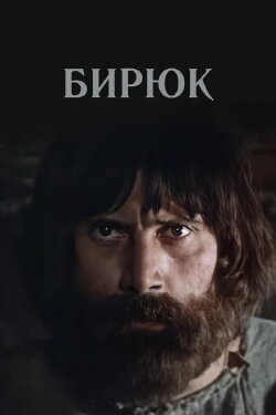 Lone Wolf (1977) Lone Wolf (1977)