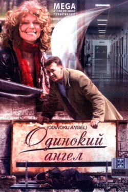 Lonely Angel (2009)