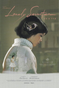 Lonely Seventeen (1967) Lonely Seventeen (1967)