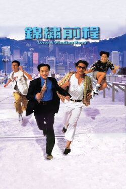 Long and Winding Road (1994) Long and Winding Road (1994)
