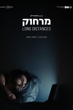 Long Distances (2023)