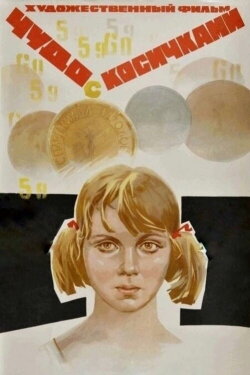 Long-Haired Wonder (1974) Long-Haired Wonder (1974)