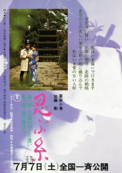 Long Journey into Love (1973) Long Journey into Love (1973)