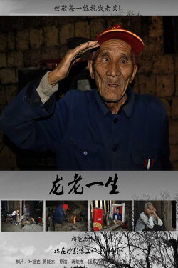 Long Lao (2013) Long Lao (2013)