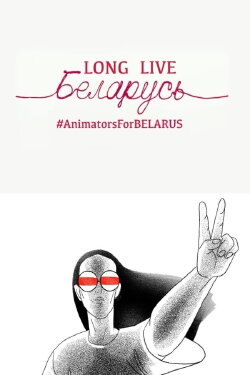 Long Live Belarus (2021)