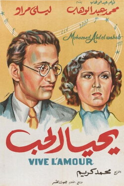 Long Live Love! (1938)