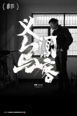 Long Live the Soul (2022) Long Live the Soul (2022)
