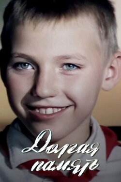 Long Memory (1985)