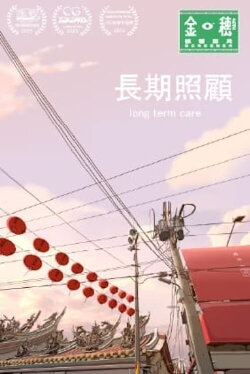 Long Term Care (2024)