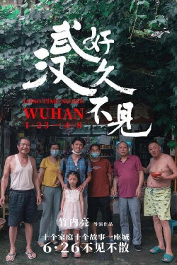 Long Time No See Wuhan (2020) Long Time No See Wuhan (2020)