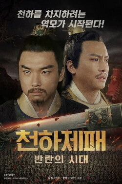 Longyin Edict (2018)