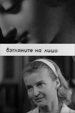 Look at the Face (1966) Look at the Face (1966)