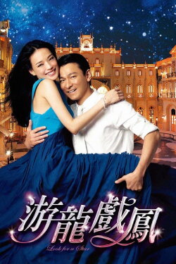 Look for a Star (2009) Look for a Star (2009)