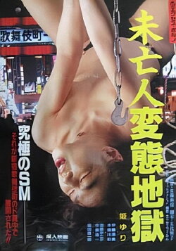 Look Into Me (1991) Look Into Me (1991)